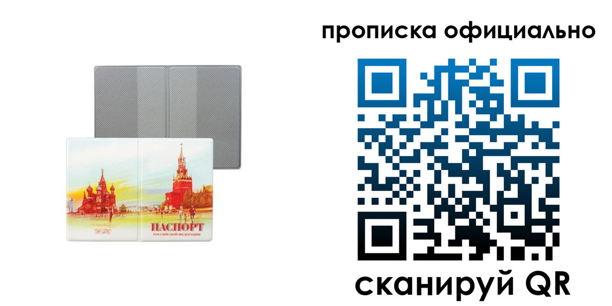 пропишу в квартире в Кяхте