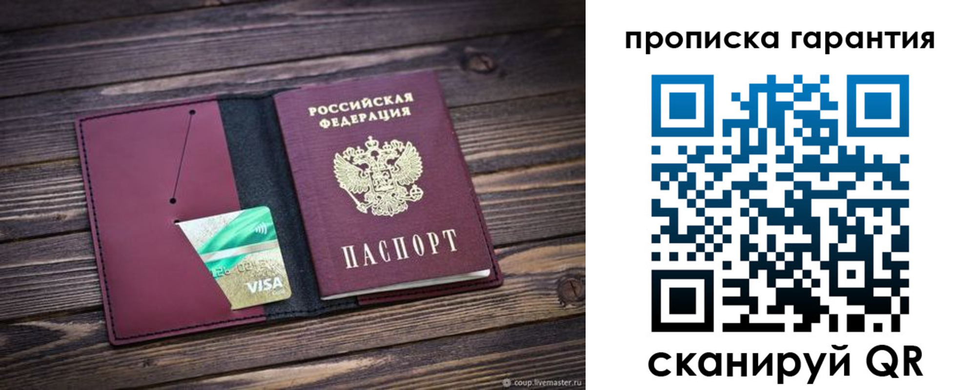 временная регистрация в квартире в Кяхте