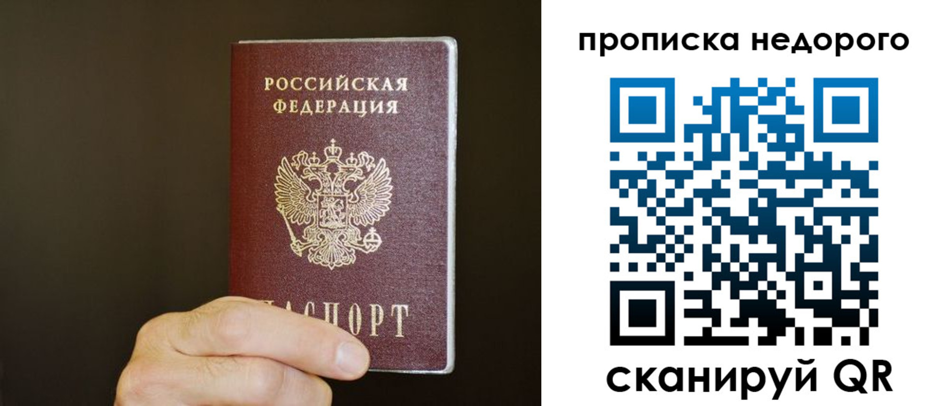 прописка в квартире в Кяхте