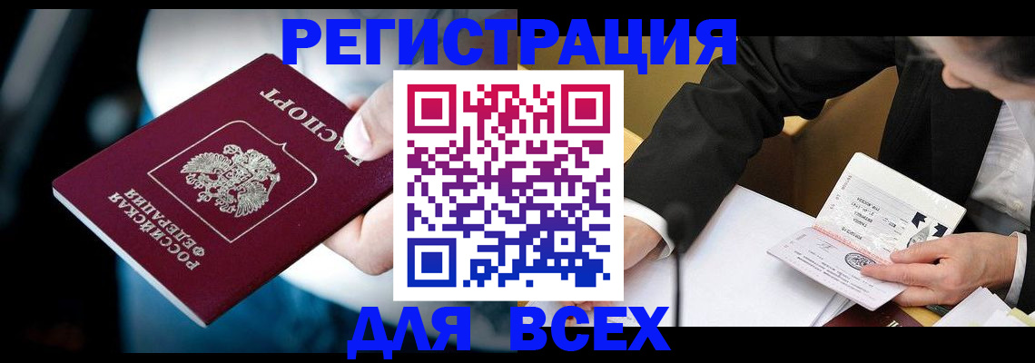 временная регистрация собственник в Кяхте
