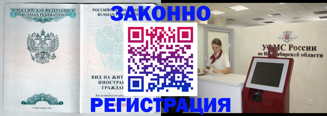 регистрация для школы в Кяхте
