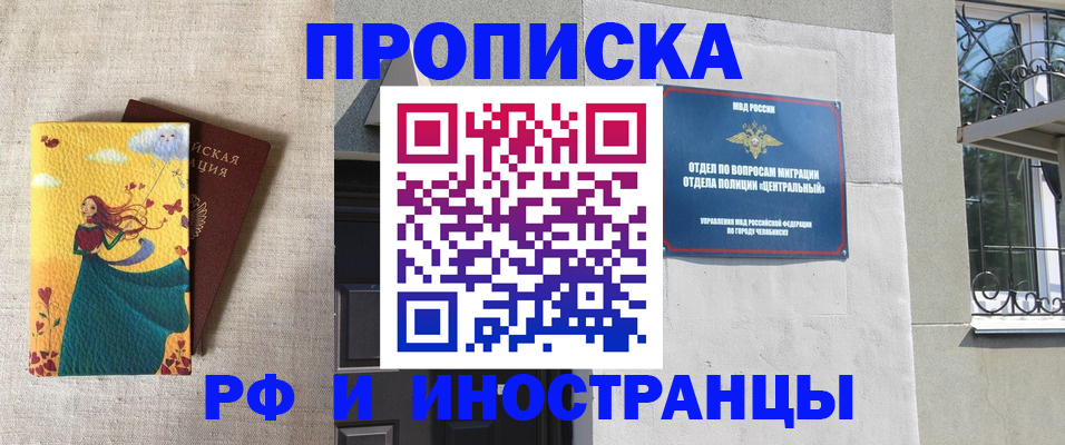 временная регистрация для всех в Кяхте