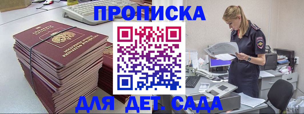 временная прописка в Кяхте